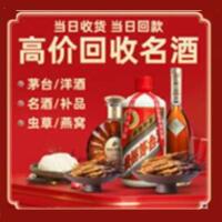 十堰茅台酒回收,酒瓶,烟酒,飞天茅台酒,名酒,十堰回收贵州茅台酒